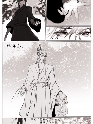 [鸽天尊] 白衣剑仙第二章 [中国語]] [琼明神女录]_04