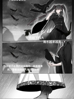 [鸽天尊] 白衣剑仙第二章 [中国語]] [琼明神女录]_40