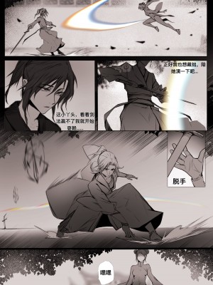 [鸽天尊] 白衣剑仙第二章 [中国語]] [琼明神女录]_22