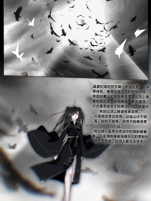 [鸽天尊] 白衣剑仙第二章 [中国語]] [琼明神女录]_39