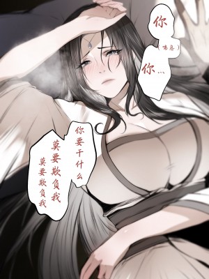 [鸽天尊] 白衣剑仙第二章 [中国語]] [琼明神女录]_52