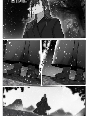 [鸽天尊] 白衣剑仙第二章 [中国語]] [琼明神女录]_11