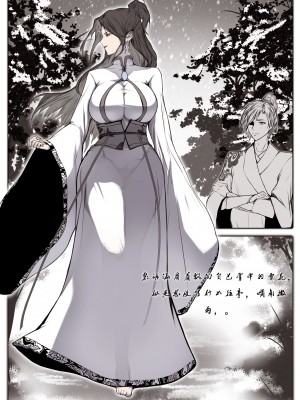 [鸽天尊] 白衣剑仙第二章 [中国語]] [琼明神女录]_03