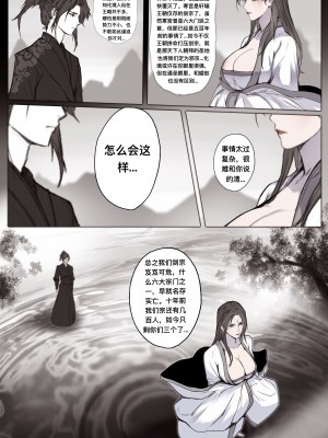 [鸽天尊] 白衣剑仙第二章 [中国語]] [琼明神女录]_29