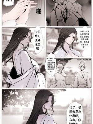 [鸽天尊] 白衣剑仙第二章 [中国語]] [琼明神女录]_24