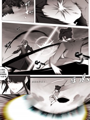 [鸽天尊] 白衣剑仙第二章 [中国語]] [琼明神女录]_21