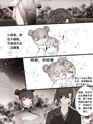 [鸽天尊] 白衣剑仙第二章 [中国語]] [琼明神女录]_45
