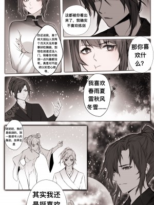 [鸽天尊] 白衣剑仙第二章 [中国語]] [琼明神女录]_46