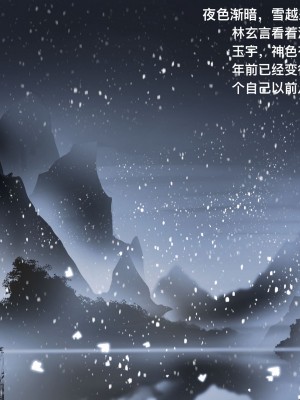 [鸽天尊] 白衣剑仙第二章 [中国語]] [琼明神女录]_07