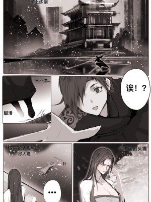 [鸽天尊] 白衣剑仙第二章 [中国語]] [琼明神女录]_42