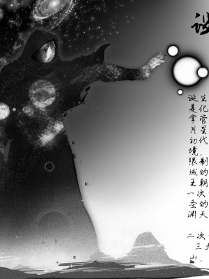 [鸽天尊] 白衣剑仙第二章 [中国語]] [琼明神女录]_51