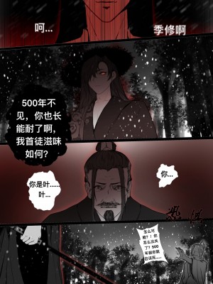 [鸽天尊] 白衣剑仙第二章 [中国語]] [琼明神女录]_16