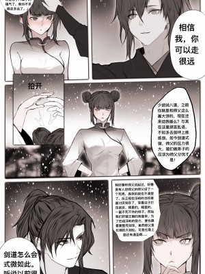 [鸽天尊] 白衣剑仙第二章 [中国語]] [琼明神女录]_48