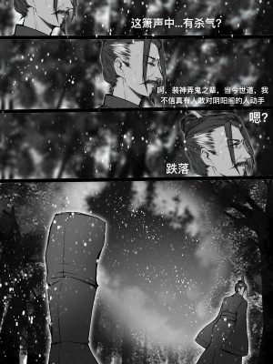 [鸽天尊] 白衣剑仙第二章 [中国語]] [琼明神女录]_14