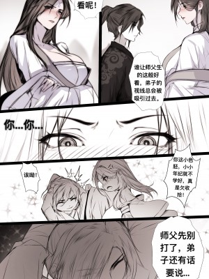 [鸽天尊] 白衣剑仙第二章 [中国語]] [琼明神女录]_35