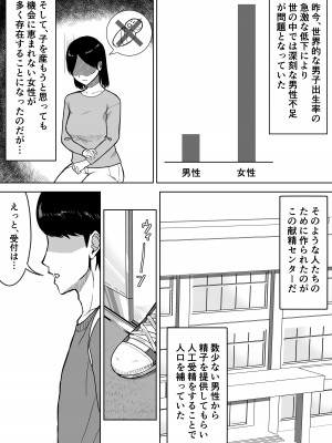 [俺のささくれ]&nbsp;&nbsp;献精センター_03