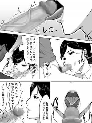 [俺のささくれ]&nbsp;&nbsp;献精センター_09