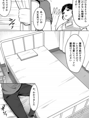 [俺のささくれ]&nbsp;&nbsp;献精センター_07