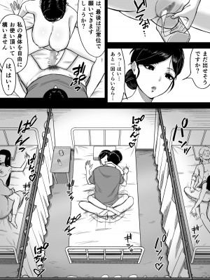 [俺のささくれ]&nbsp;&nbsp;献精センター_16