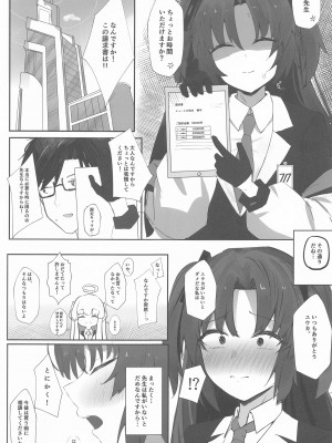 (C102) [鳴鳥義塾 (時烏)] Self Broken Heart (ブルーアーカイブ)_02