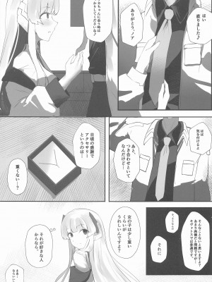 (C102) [鳴鳥義塾 (時烏)] Self Broken Heart (ブルーアーカイブ)_06