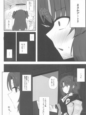 (C102) [鳴鳥義塾 (時烏)] Self Broken Heart (ブルーアーカイブ)_04