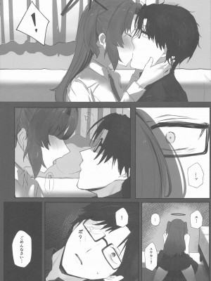 (C102) [鳴鳥義塾 (時烏)] Self Broken Heart (ブルーアーカイブ)_10