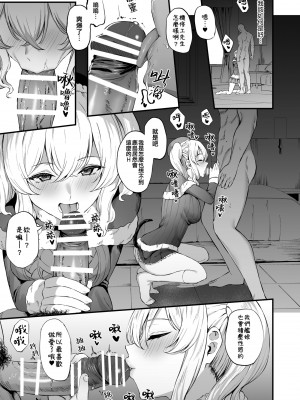 [Fanbox] 高饅 (艦隊これくしょん -艦これ-) [吸住没碎个人汉化]_003