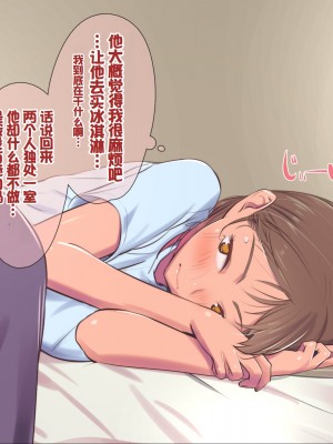 [イスィ屋 (イスィ)] 同級生の幼馴染にエロ同人みたいなことする。[甜族星人赞助汉化]_007