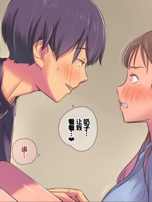 [イスィ屋 (イスィ)] 同級生の幼馴染にエロ同人みたいなことする。[甜族星人赞助汉化]_033