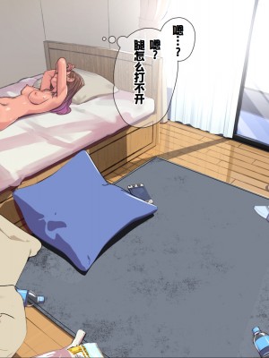 [イスィ屋 (イスィ)] 同級生の幼馴染にエロ同人みたいなことする。[甜族星人赞助汉化]_112