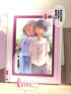 [イスィ屋 (イスィ)] 同級生の幼馴染にエロ同人みたいなことする。[甜族星人赞助汉化]_235