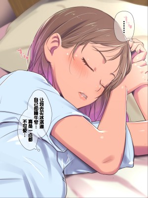 [イスィ屋 (イスィ)] 同級生の幼馴染にエロ同人みたいなことする。[甜族星人赞助汉化]_011