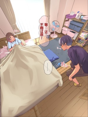 [イスィ屋 (イスィ)] 同級生の幼馴染にエロ同人みたいなことする。[甜族星人赞助汉化]_029