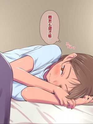 [イスィ屋 (イスィ)] 同級生の幼馴染にエロ同人みたいなことする。[甜族星人赞助汉化]_008