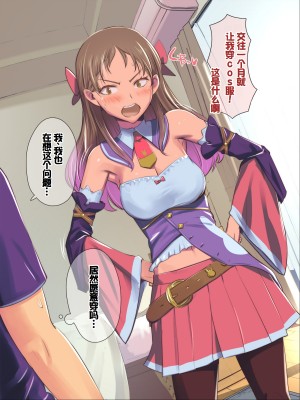 [イスィ屋 (イスィ)] 同級生の幼馴染にエロ同人みたいなことする。[甜族星人赞助汉化]_241