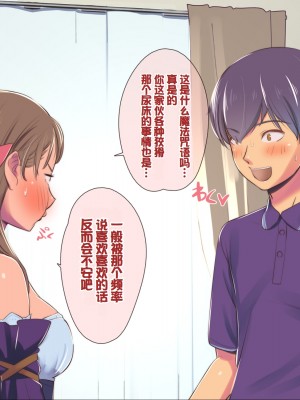 [イスィ屋 (イスィ)] 同級生の幼馴染にエロ同人みたいなことする。[甜族星人赞助汉化]_242