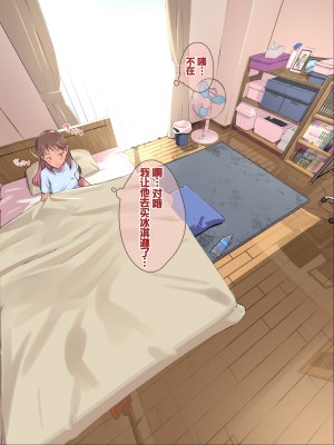 [イスィ屋 (イスィ)] 同級生の幼馴染にエロ同人みたいなことする。[甜族星人赞助汉化]_020