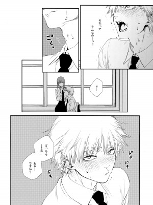 (mad hysteria 4) [Sunege6 (クロ子)] ご褒美はおくちで&nbsp;&nbsp;(チェンソーマン)_19