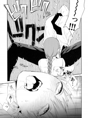 (mad hysteria 4) [Sunege6 (クロ子)] ご褒美はおくちで&nbsp;&nbsp;(チェンソーマン)_24