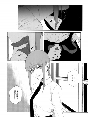 (mad hysteria 4) [Sunege6 (クロ子)] ご褒美はおくちで&nbsp;&nbsp;(チェンソーマン)_25