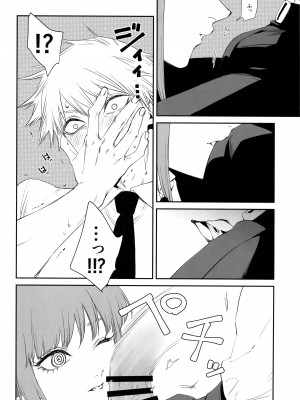 (mad hysteria 4) [Sunege6 (クロ子)] ご褒美はおくちで&nbsp;&nbsp;(チェンソーマン)_09