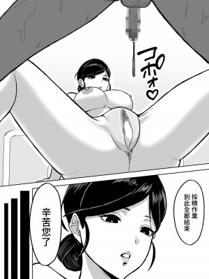 [俺のささくれ] 献精センター [中国翻訳]_18