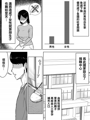 [俺のささくれ] 献精センター [中国翻訳]_03