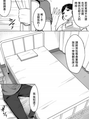 [俺のささくれ] 献精センター [中国翻訳]_07