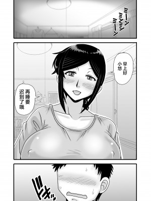 [アトリエTODO (マカロニandチーズ、TODO監督)] 優しくて巨乳のお母さんが息子チンポでバカになっちゃう話 1 [中国翻訳]_12