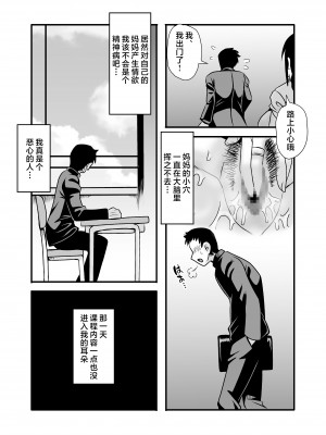 [アトリエTODO (マカロニandチーズ、TODO監督)] 優しくて巨乳のお母さんが息子チンポでバカになっちゃう話 1 [中国翻訳]_14