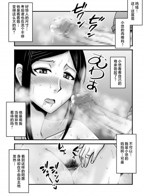 [アトリエTODO (マカロニandチーズ、TODO監督)] 優しくて巨乳のお母さんが息子チンポでバカになっちゃう話 1 [中国翻訳]_28