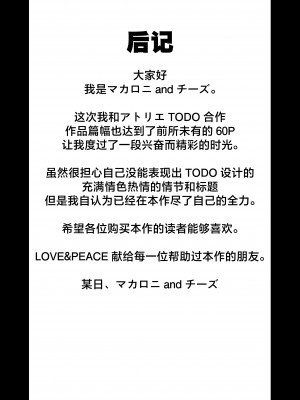 [アトリエTODO (マカロニandチーズ、TODO監督)] 優しくて巨乳のお母さんが息子チンポでバカになっちゃう話 1 [中国翻訳]_65