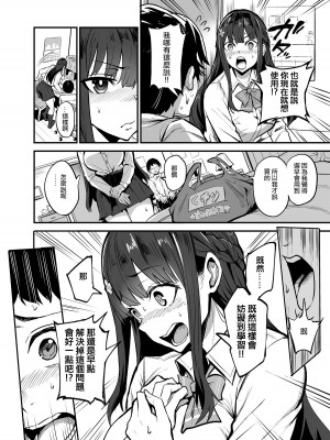 [ドラムス] 彼女が外国人に寝取られる漫画_04